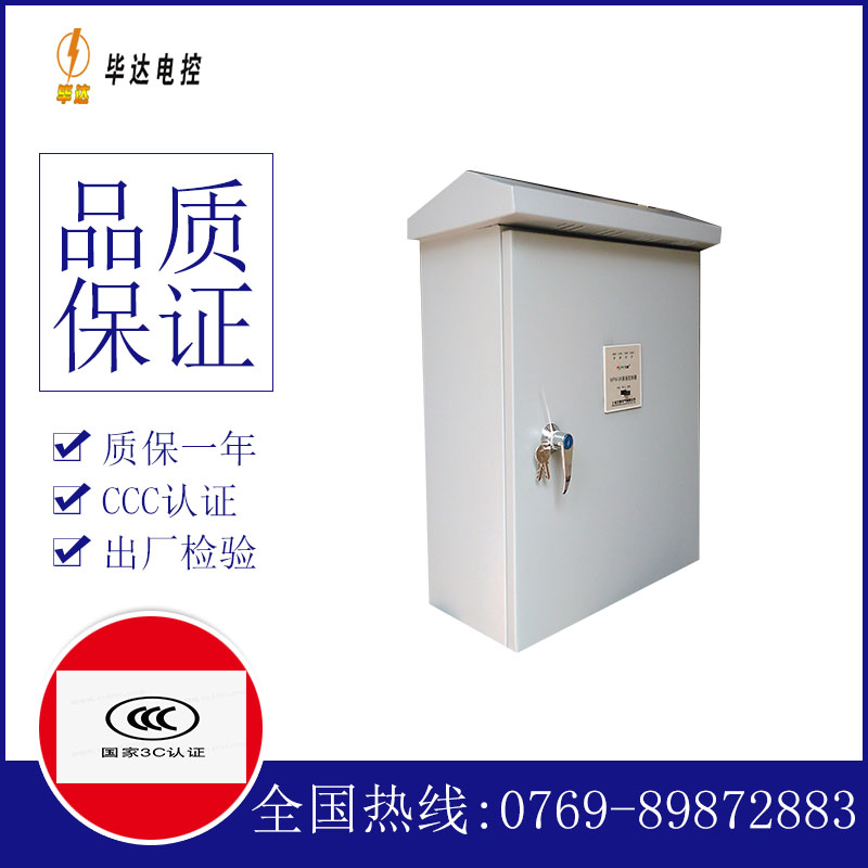香洲排污泵控制箱